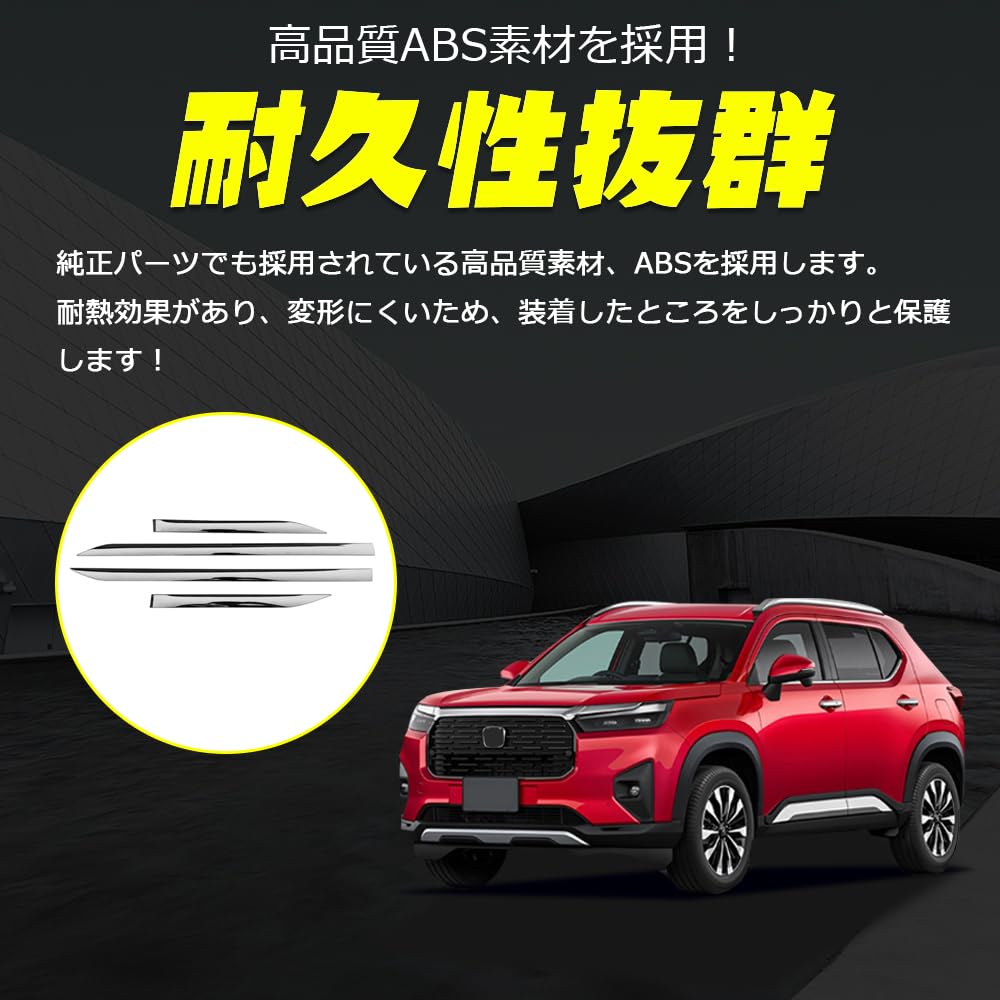 Amazon | CATYA ホンダ WR-V 専用 サイドドアガーニッシュ ドアロア